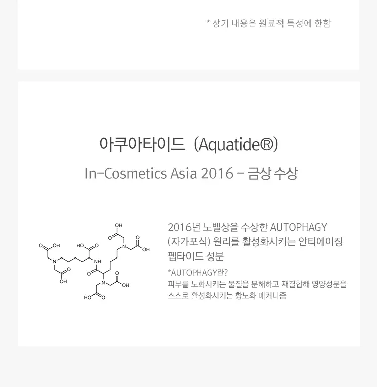 [수분 선크림] 라곰 셀러스 선 젤 플러스 40ml 상세페이지 10